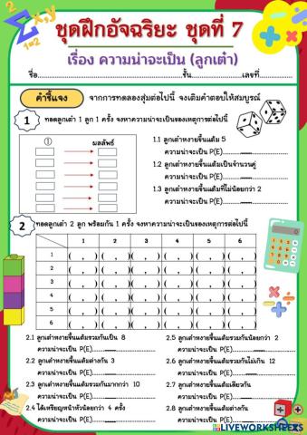 worksheet tumbnail