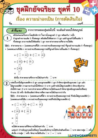 worksheet tumbnail