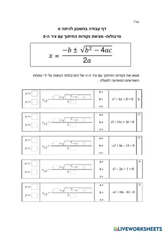 worksheet tumbnail