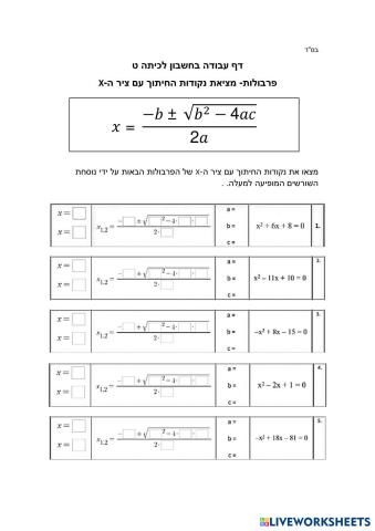 worksheet tumbnail