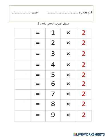 worksheet tumbnail