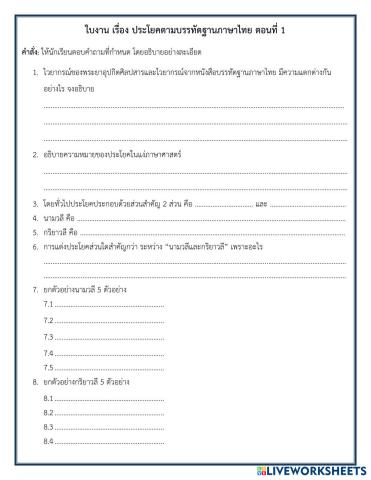 worksheet tumbnail