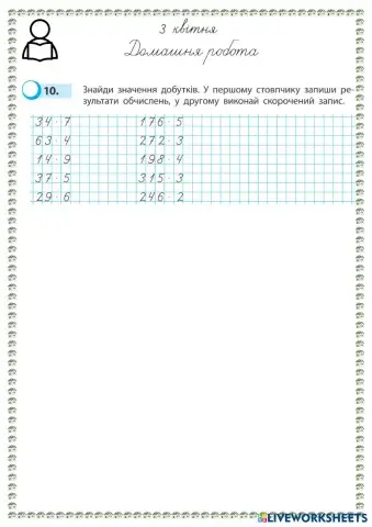 worksheet tumbnail