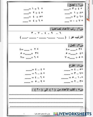 worksheet tumbnail