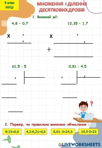worksheet tumbnail