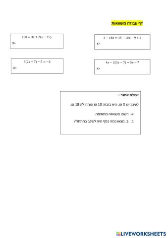worksheet tumbnail