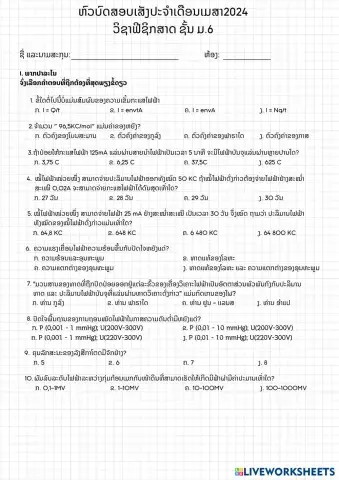 worksheet tumbnail