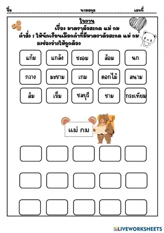 worksheet tumbnail