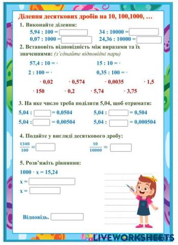 worksheet tumbnail