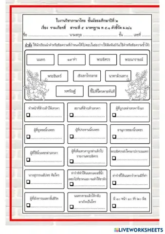 worksheet tumbnail