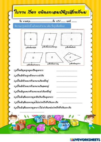 worksheet tumbnail