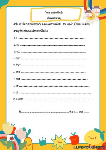 worksheet tumbnail