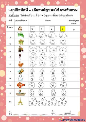 worksheet tumbnail