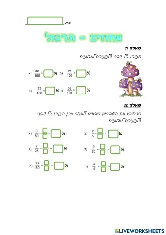 worksheet tumbnail