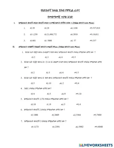 worksheet tumbnail