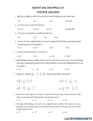 worksheet tumbnail