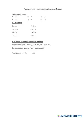 worksheet tumbnail