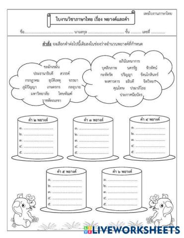 worksheet tumbnail