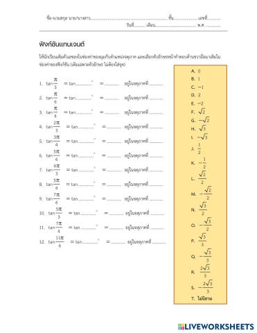 worksheet tumbnail