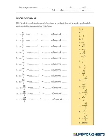 worksheet tumbnail