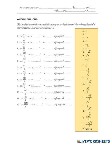 worksheet tumbnail