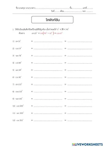 worksheet tumbnail