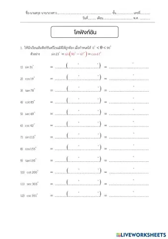 worksheet tumbnail