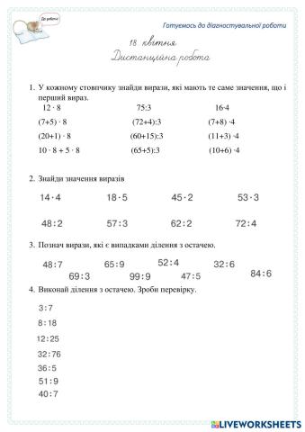 worksheet tumbnail