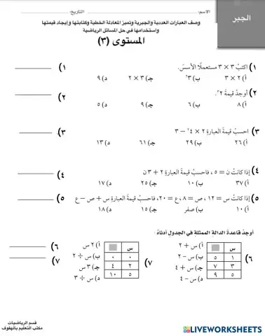 worksheet tumbnail