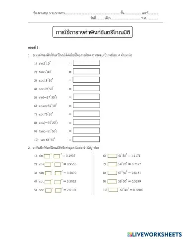 worksheet tumbnail