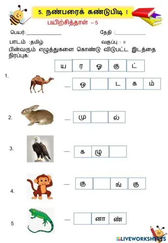 worksheet tumbnail
