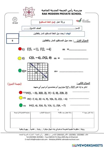 worksheet tumbnail