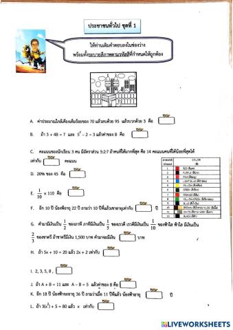 worksheet tumbnail