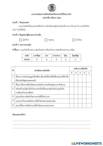 worksheet tumbnail