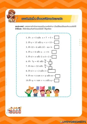 worksheet tumbnail