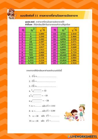 worksheet tumbnail