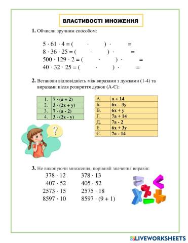 worksheet tumbnail