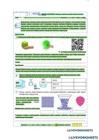 worksheet tumbnail