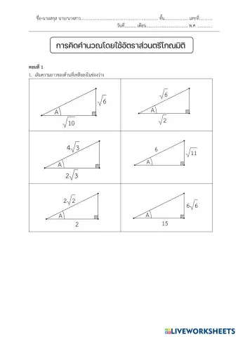 worksheet tumbnail