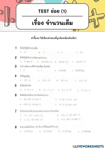 worksheet tumbnail