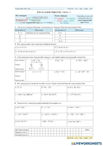 worksheet tumbnail
