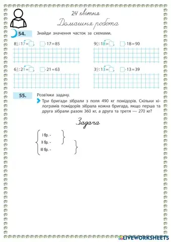 worksheet tumbnail