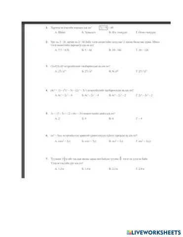 worksheet tumbnail