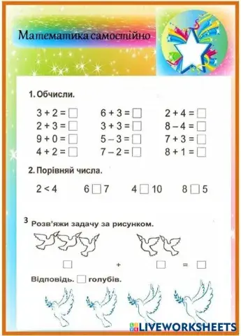 worksheet tumbnail