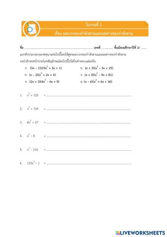 worksheet tumbnail