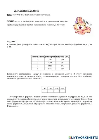 worksheet tumbnail