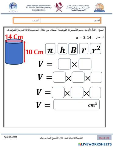worksheet tumbnail