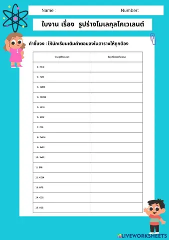 worksheet tumbnail