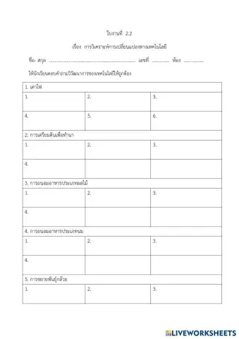 worksheet tumbnail