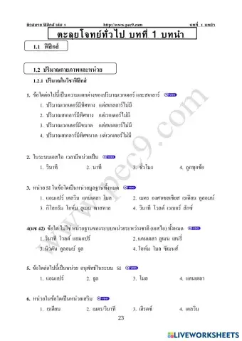 worksheet tumbnail